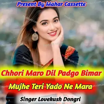 Chhori Mero Dil Padgo Bimar Mujhe Teri Yado Ne Mara - Lovekush Dungri
