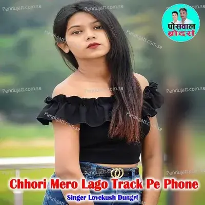 Chhori Mero Lago Track Pe Phone - Lovekush Dungri