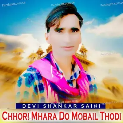 Chhori Mhara Do Mobail Thodi - Devi Shankar Saini