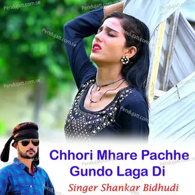 Chhori Mhare Pachhe Gundo Laga Di - Shankar Bidhudi