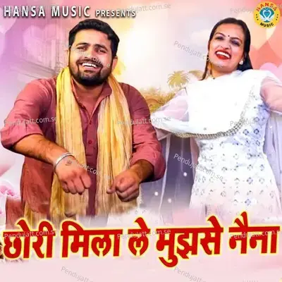 Chhori Mila Le Mujhse Naina - Gyanendra Sardhana album cover 