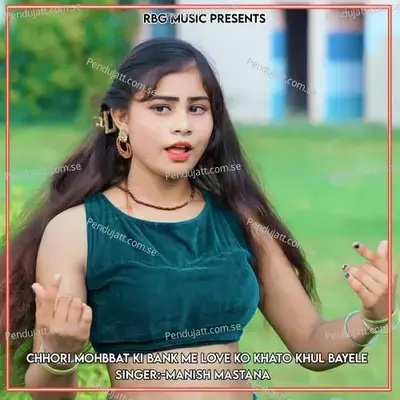 Chhori Mohbbat Ki Bank Me Love Ko Khato Khul Bayele - Mahakal Studio