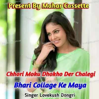 Chhori Moku Dhokho Der Chalegi Bhari Collage Ke Maya - Lovekush Dungri