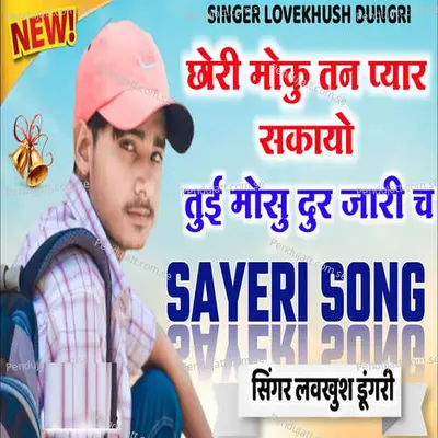 Chhori Moku Tan Pyaar Sikhayo - Lovekush Dungri album cover 