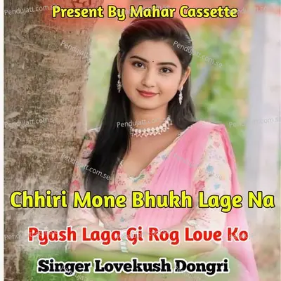 Chhori Mone Bhukh Lage Ne Pyash Laga Gi Rog Love Ko - Lovekush Dungri album cover 