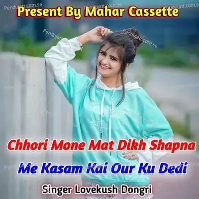 Chhori Mone Mat Dikh Shapna Me Kasam Kai Our Ku Dedi - Lovekush Dungri