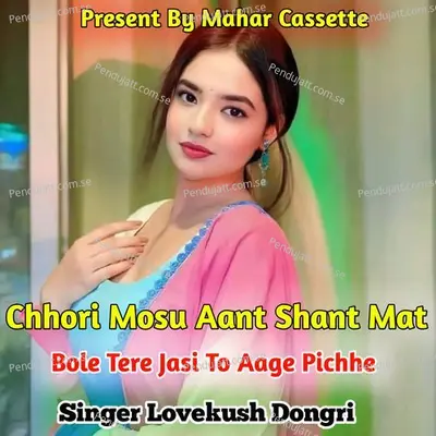 Chhori Mosu Aant Sant Mat Bole Tere Jasi To Aage Pichhe - Lovekush Dungri album cover 
