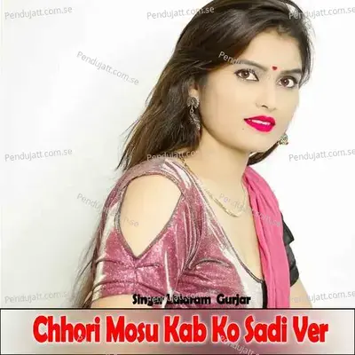 Chhori Mosu Kab Ko Sadi Ver - Lalaram Jaitpur Gurjar Rasiya