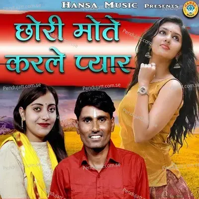 Chhori Mote Karle Pyaar - Bhanwar Khatana