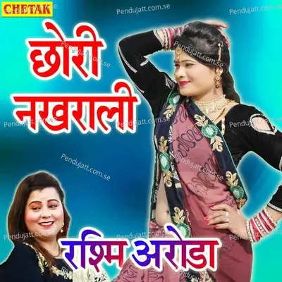 Chhori Nakharali - Rashmi Aroda album cover 