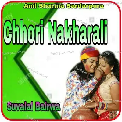 Chhori Nakharali - Suvalal Bairwa album cover 