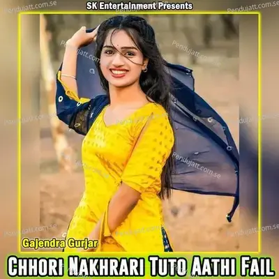 Chhori Nakhrari Tuto Aathi Fail - Gajendra Gurjar
