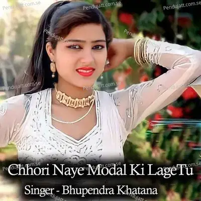 Chhori Naye Modal Ki Lagetu - Rahul Marshal