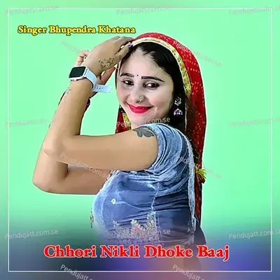 Chhori Nikli Dhoke Baaj - Bhupendra Khatana album cover 