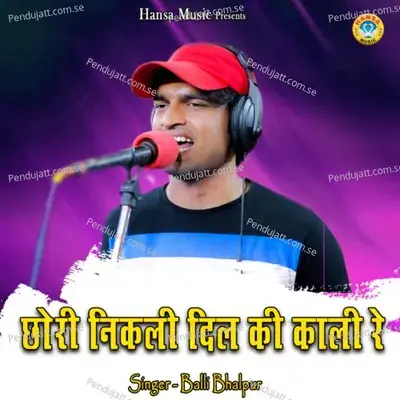 Chhori Nikli Dil Ki Kaali Re - Balli Bhalpur