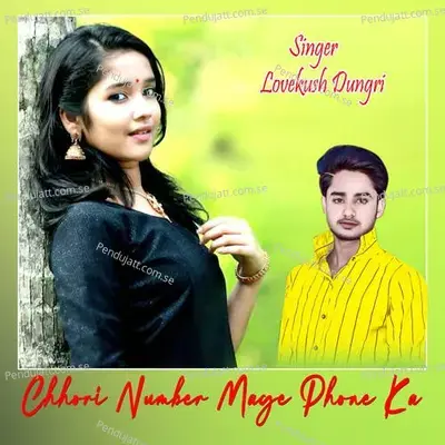 Chhori Number Mage Phone Ka - Lovekush Dungri