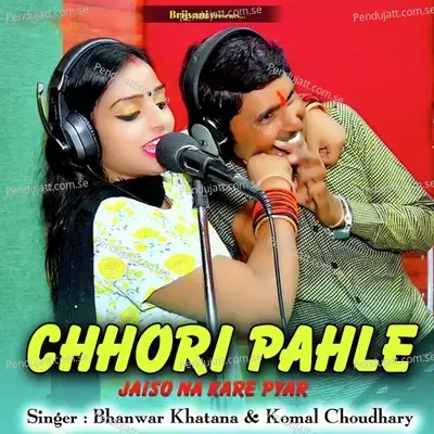 Chhori Pahle Jaiso Na Kare Pyar - Komal Chaudhary album cover 