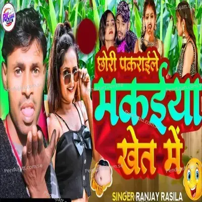 Chhori Pakraile Makaiya Khet Me - Ranjay Rasila album cover 