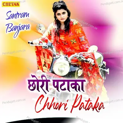 Chhori Pataka - Santram Banjara album cover 