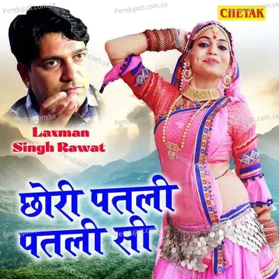 Chhori Patali Patali Si - Laxman Singh Rawat album cover 