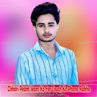 Chhori Peant Jeans Ko Fer Touch Ko Phone Rakhe - Lovekush Dungri