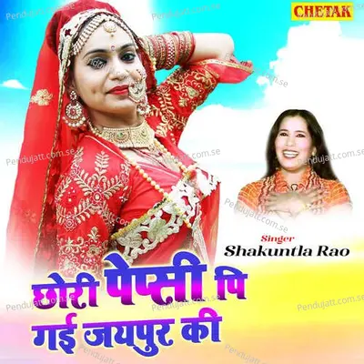 Chhori Pepasi Pi Gai Jaypur Ki - Shakuntla Rao album cover 