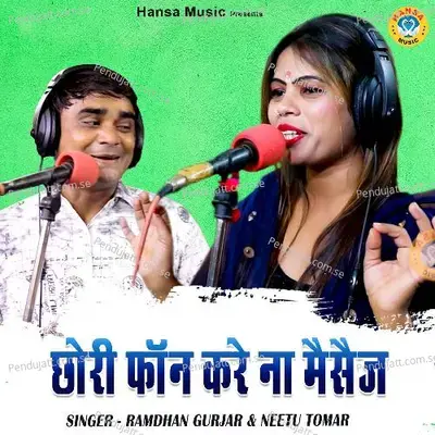 Chhori Phone Kare Na Message - Ramdhan Gurjar