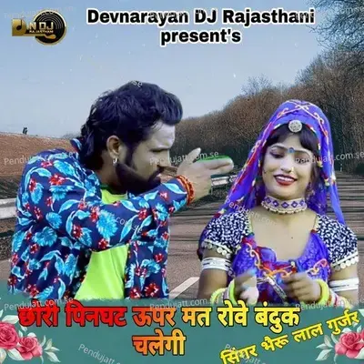 Chhori Pingat Upar Mat Rove Banduk Chalegi - Bheru Lal Gurjar album cover 