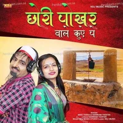 Chhori Pokhar Wale Kue Pe - Miss Teena album cover 