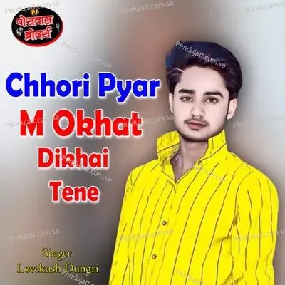 Chhori Pyar M Okhat Dikhai Tene - Lovekush Dungri