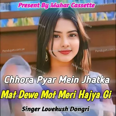 Chhori Pyar Mein Jhatka Mat Dewe Mot Meri Hajya Gi - Lovekush Dungri album cover 