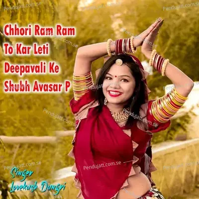 Chhori Ram Ram To Kar Leti Deepavali Ke Shubh Avasar P - Lovekush Dungri