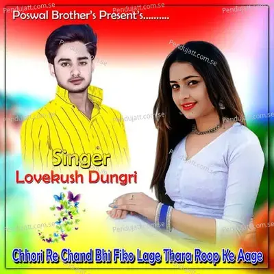 Chhori Re Chand Bhi Fiko Lage Thara Roop Ke Aage - Lovekush Dungri