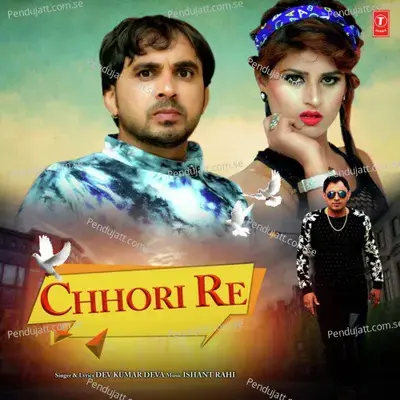 Chhori Re - Dev Kumar Deva album cover 