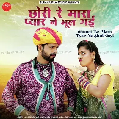 Chhori Re Mara Pyar Ne Bhul Gayi - Asha Prajapat album cover 