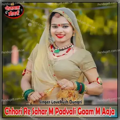 Chhori Re Sahar M Padvali Gaam M Aaja - Lovekush Dungri