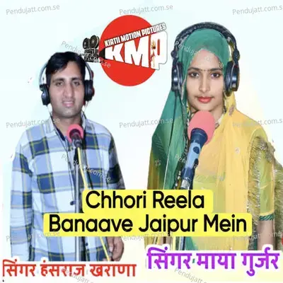 Chhori Reela Banaave Jaipur Mein - Hansraj Kharana
