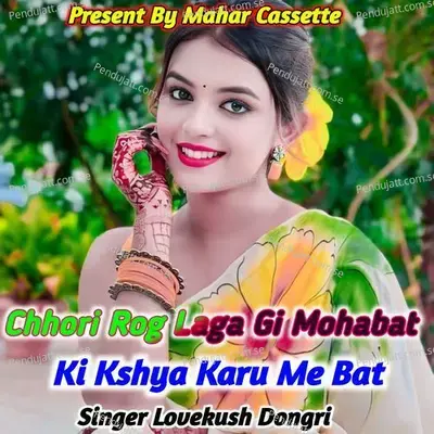 Chhori Rog Laga Gi Mohabat Ki Kshya Karu Me Bat - Lovekush Dungri