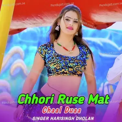 Chhori Ruse Mat Chaal  Duaa - Harisingh dholan