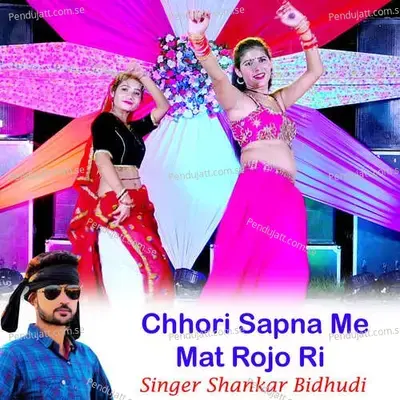 Chhori Sapna Me Mat Rojo Ri - Shankar Bidhudi