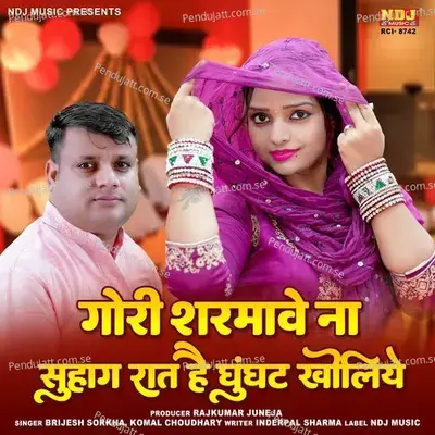 Chhori Sarmave Na Suhag Raat Hai Ghunghat Kholiye - Brijesh Sorkha album cover 