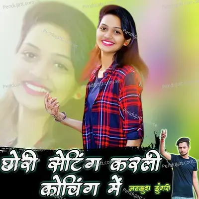 Chhori Setting Karali Couching Me - Lovekush Dungri