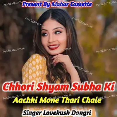 Chhori Shyam Subha Ki Aachki Mone Thari Chale - Lovekush Dungri