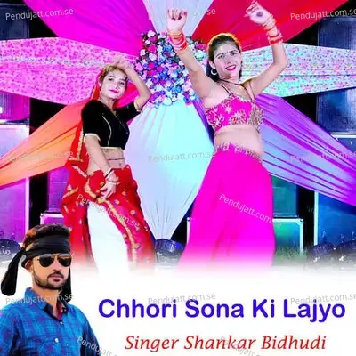 Chhori Sona Ki Lajyo - Shankar Bidhudi