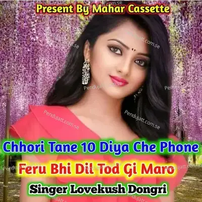 Chhori Tane 10 Diya Che Phone Feru Bhi Dil Tod Gi Maro - Lovekush Dungri