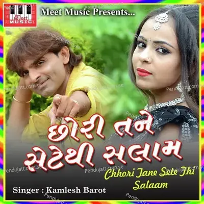 Chhori Tane Sete Thi Salaam - Kamlesh Barot album cover 