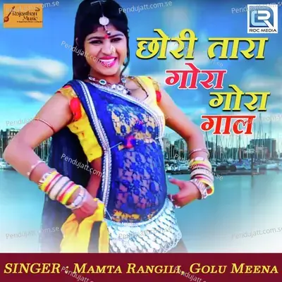 Chhori Tara Gora Gora Gaal - Golu Meena album cover 