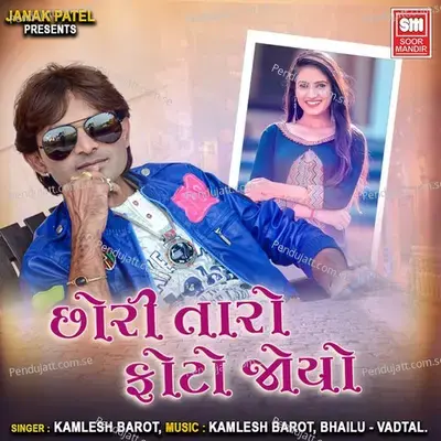 Chhori Taro Photo Joyo - Kamlesh Barot album cover 