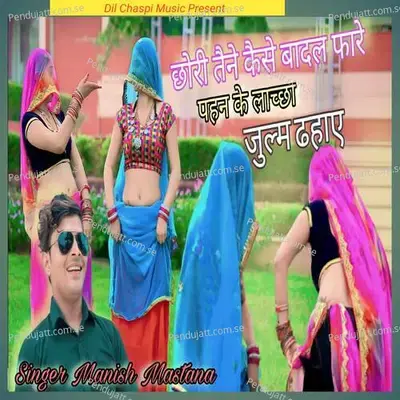 Chhori Tene Kese Badal Fare Pahan Ke Lacha Julm Dhahaye - Manish Mastana album cover 