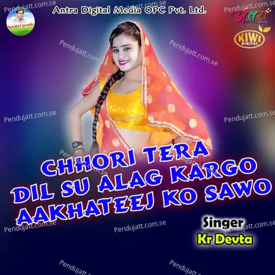Chhori Tera Dil Su Alag Kargo Aakhateej Ko Sawo - KR Devta album cover 